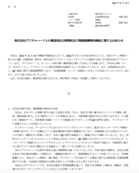 スクリーンショット 2021-11-19 16.06.05