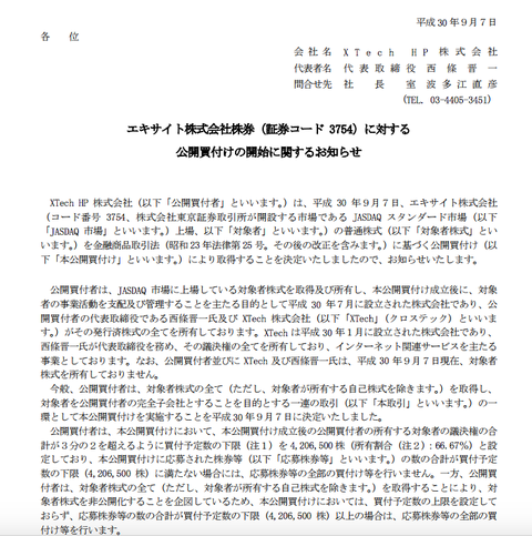 スクリーンショット 2018-09-07 16.57.30