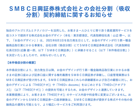 スクリーンショット 2021-01-19 18.02.07