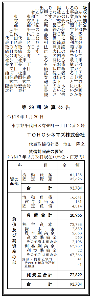 スクリーンショット 2026-01-20 8.36.03