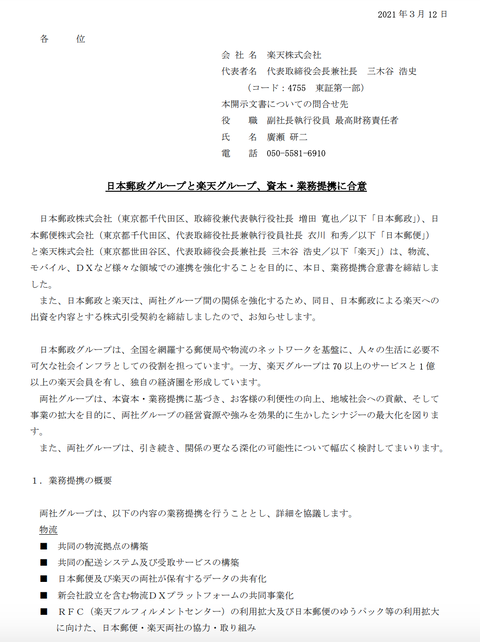 スクリーンショット 2021-03-12 16.11.11