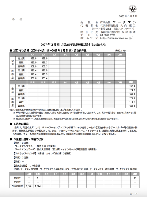 スクリーンショット 2026-06-01 16.30.55