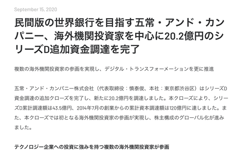 スクリーンショット 2020-09-15 10.23.36