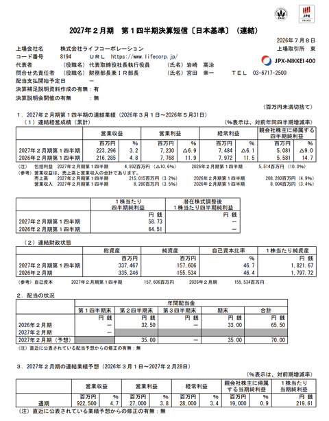 スクリーンショット 2026-07-08 11.59.30