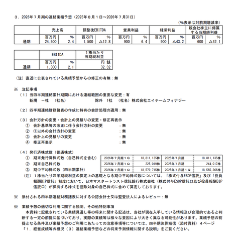 スクリーンショット 2025-12-05 16.11.30