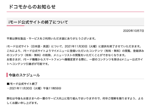 スクリーンショット 2021-11-30 19.27.47