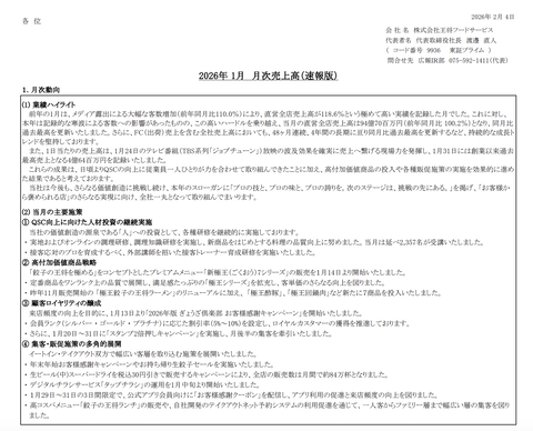 スクリーンショット 2026-02-05 11.25.56