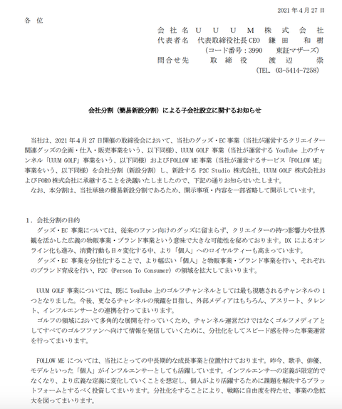 スクリーンショット 2021-04-27 15.04.24