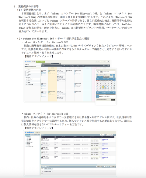 スクリーンショット 2025-09-01 17.40.08