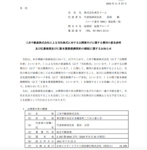 スクリーンショット 2020-11-27 16.07.32