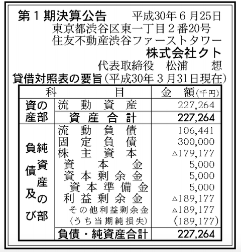 スクリーンショット 2018-07-24 18.03.00
