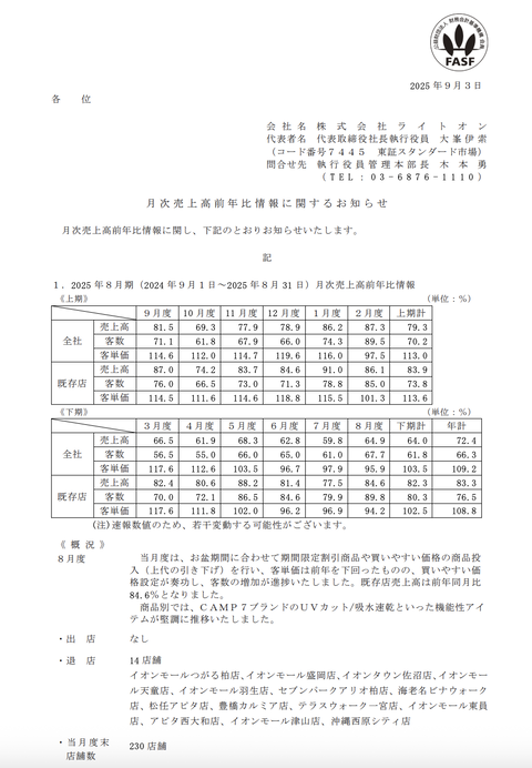 スクリーンショット 2025-09-03 16.15.52