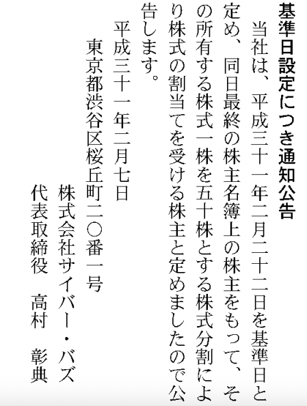 スクリーンショット 2019-02-07 13.29.36