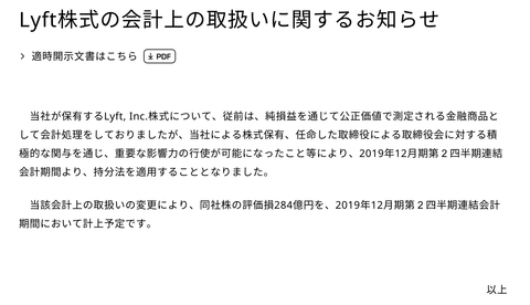 スクリーンショット 2019-07-06 1.10.07