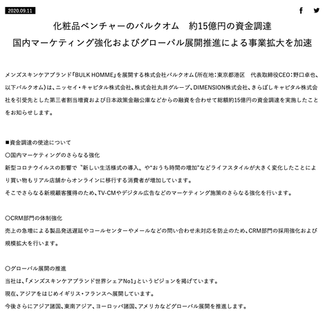 スクリーンショット 2020-09-11 10.33.33