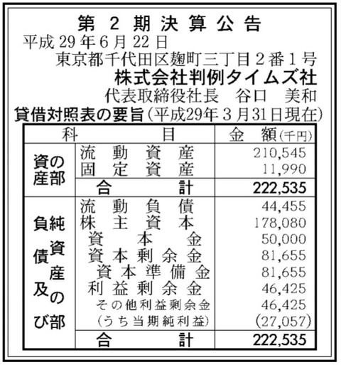 bandicam 2017-06-23 08-34-14-971