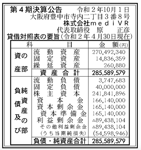 スクリーンショット 2020-10-01 9.30.45