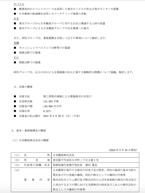 スクリーンショット 2021-03-12 16.11.20