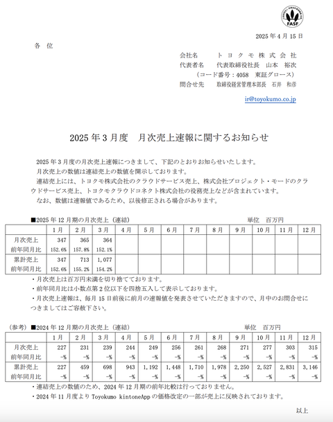 スクリーンショット 2025-04-15 15.19.26