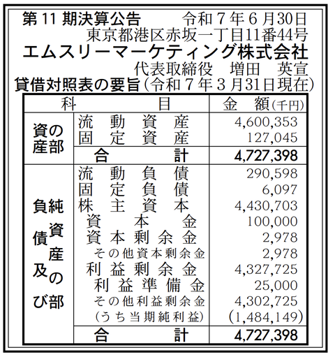 えむ