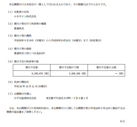 スクリーンショット 2018-09-07 16.59.59