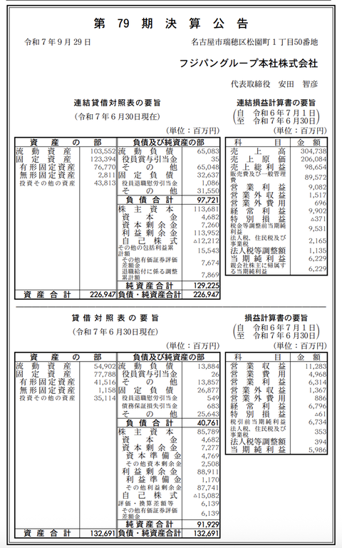 スクリーンショット 2025-09-29 9.22.12