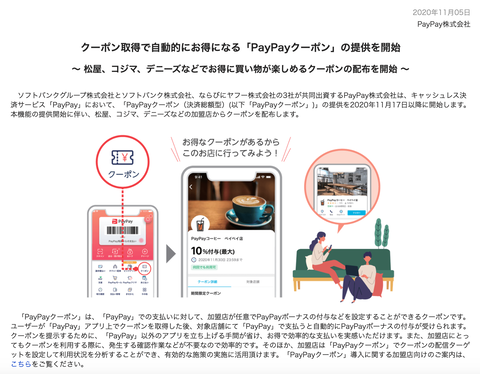 スクリーンショット 2020-11-05 16.59.31