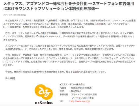 スクリーンショット 2018-08-31 13.48.24