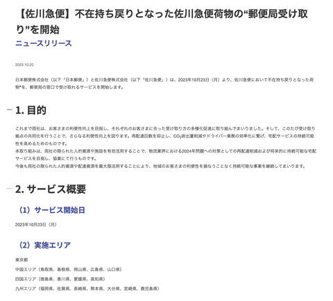 スクリーンショット 2023-10-23 21.44.00