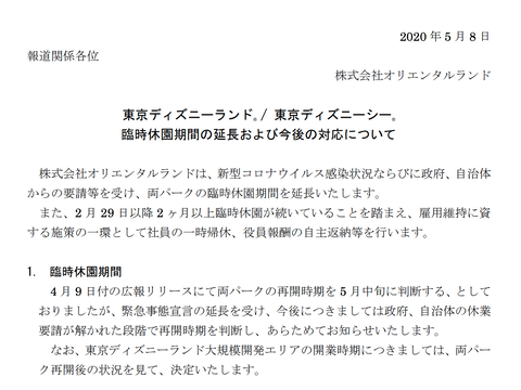 スクリーンショット 2020-05-08 16.18.29