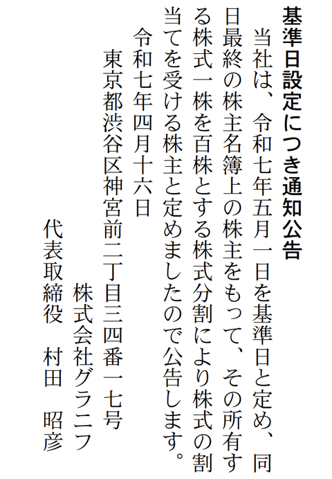 スクリーンショット 2025-04-16 9.05.01