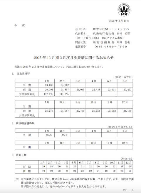 スクリーンショット 2025-03-10 17.05.38