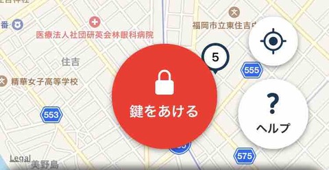 メルチャリ_メルカリ1