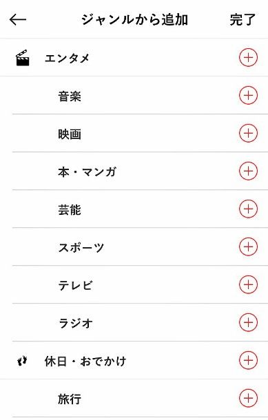 antenna_アップデート9
