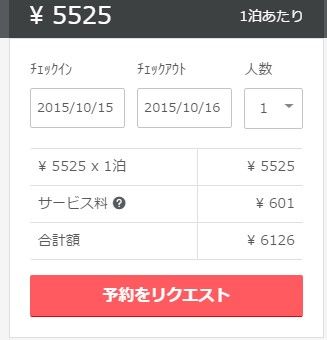 Airbnb3