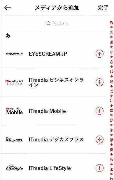 antenna_アップデート10