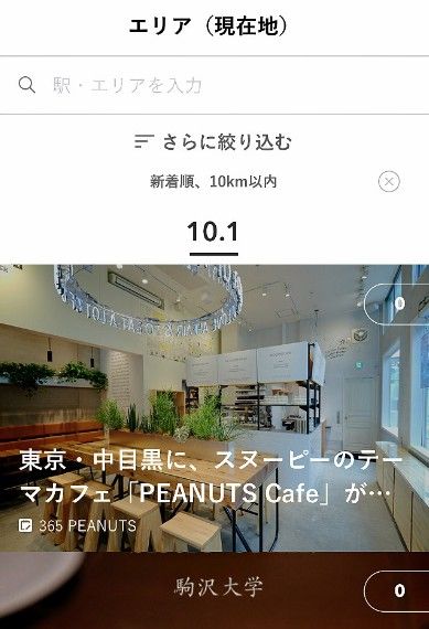 antenna_アップデート2
