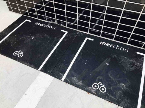 メルチャリ_メルカリ18