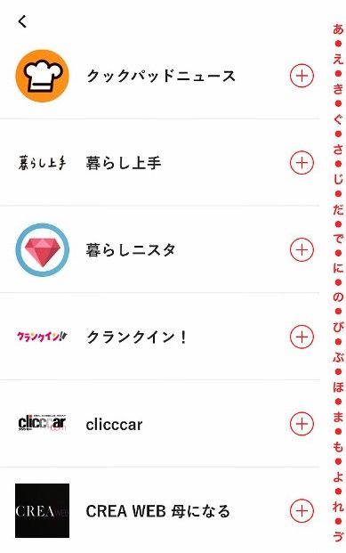 antenna_アップデート14