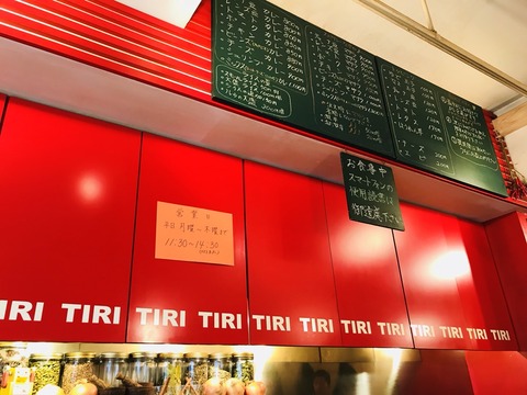 チリチリ_カレー2