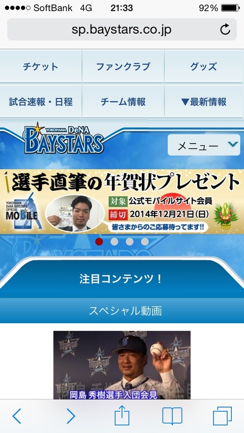 2014-12-19-21-33-42