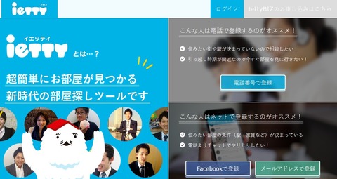 ietty_PCサイト