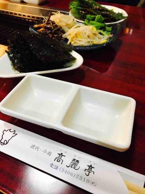 高麗亭_渋谷_焼肉_宮益坂4