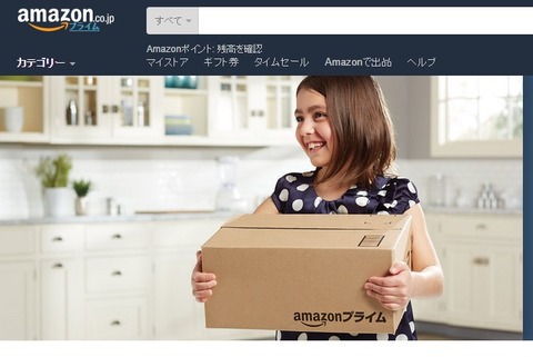 Amazon_ヤマト