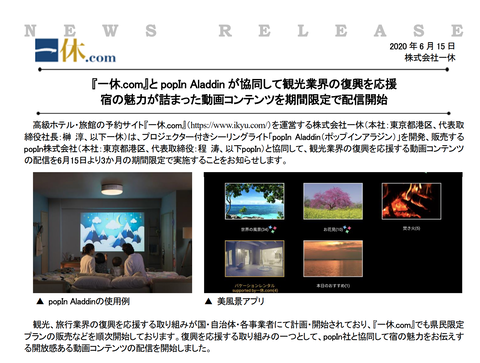 スクリーンショット 2020-06-27 20.37.49