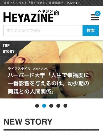 HEYAZINE_スマホサイト