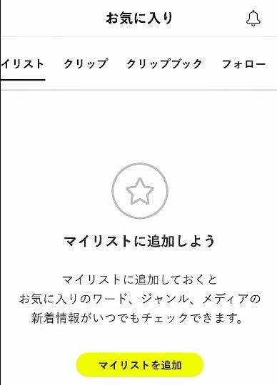 antenna_アップデート5