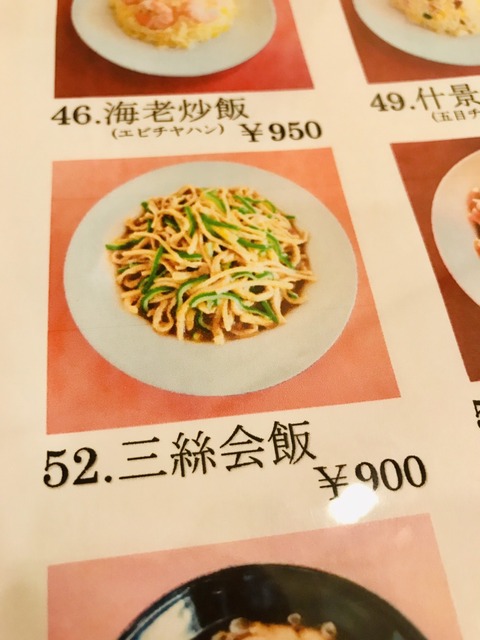 山水楼_代々木_22