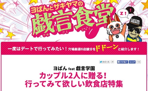 戯言食堂_株式会社五箱