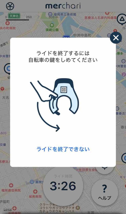 メルチャリ_メルカリ20